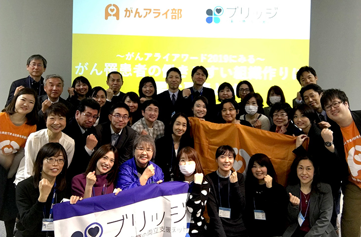 第２回がんアライ部中部地区勉強会